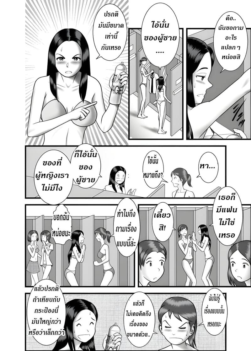 แม่ พี่ น้อง ผมครองครอบครัวนี้ 3 ภาพ 8