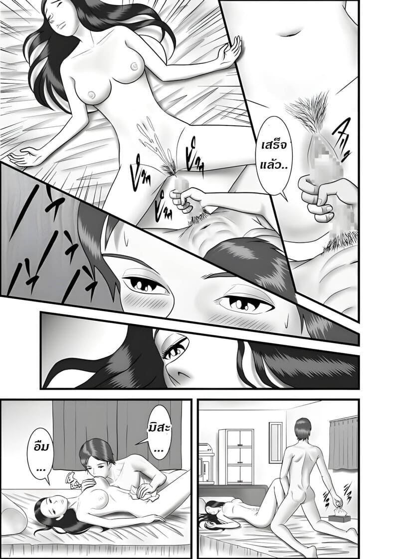 แม่ พี่ น้อง ผมครองครอบครัวนี้ 3 ภาพ 11