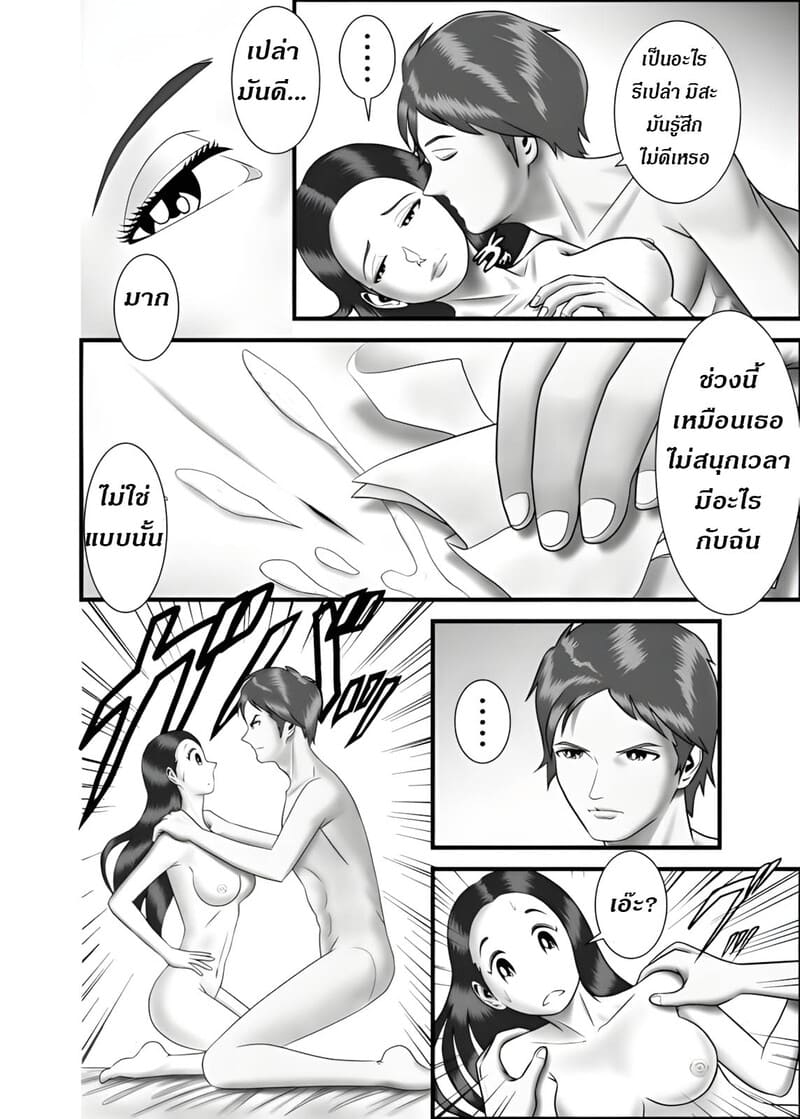 แม่ พี่ น้อง ผมครองครอบครัวนี้ 3 ภาพ 12