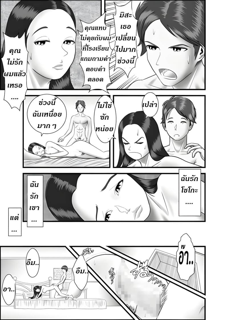 แม่ พี่ น้อง ผมครองครอบครัวนี้ 3 ภาพ 13