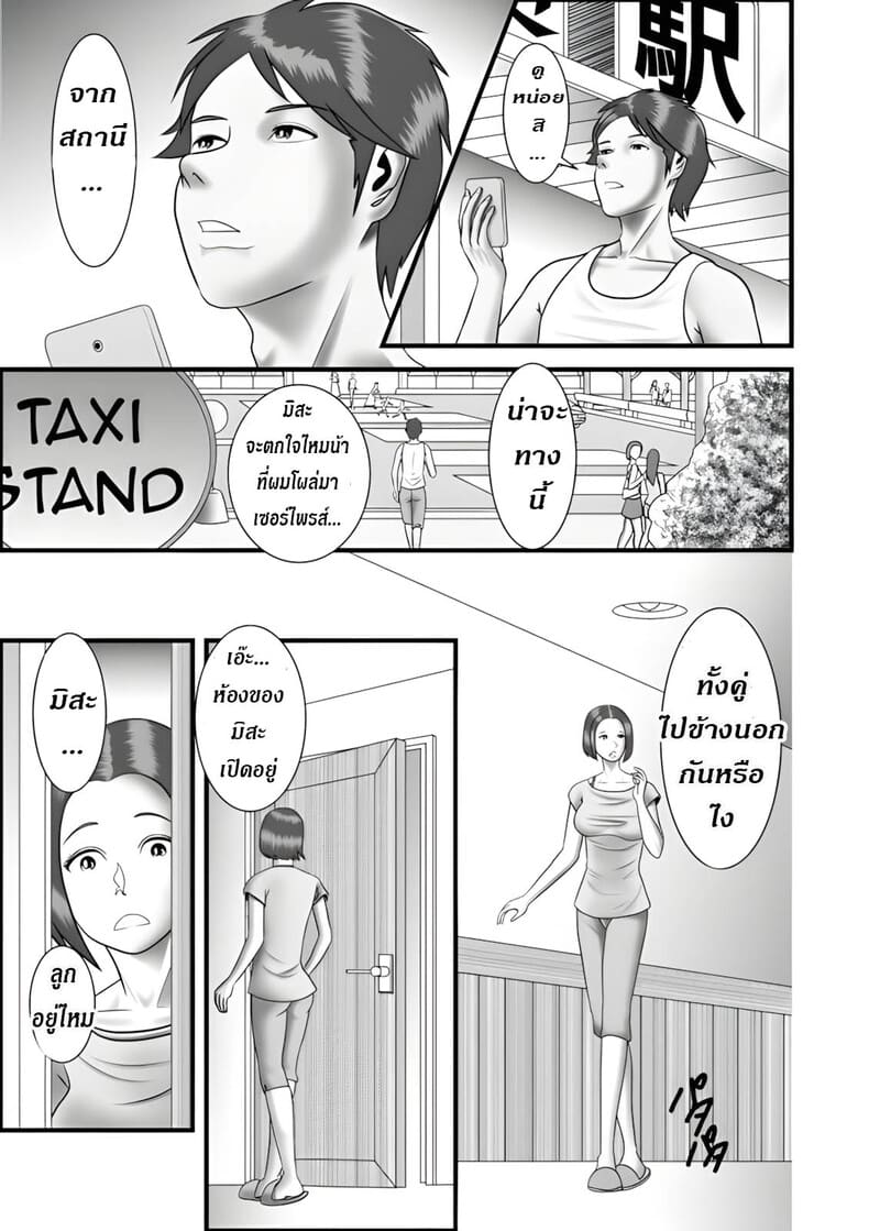 แม่ พี่ น้อง ผมครองครอบครัวนี้ 3 ภาพ 19