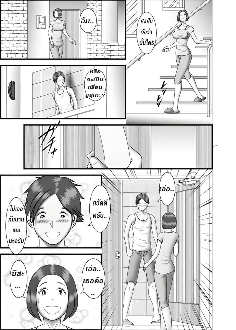 แม่ พี่ น้อง ผมครองครอบครัวนี้ 3 ภาพ 21