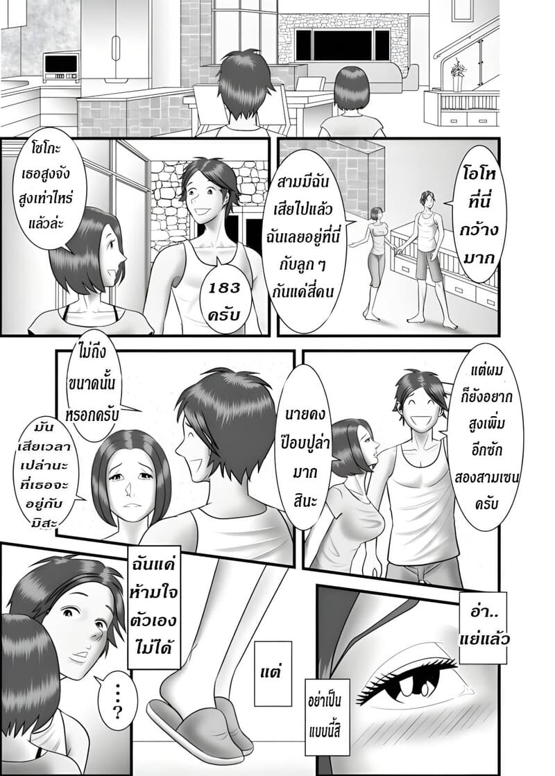 แม่ พี่ น้อง ผมครองครอบครัวนี้ 3 ภาพ 23