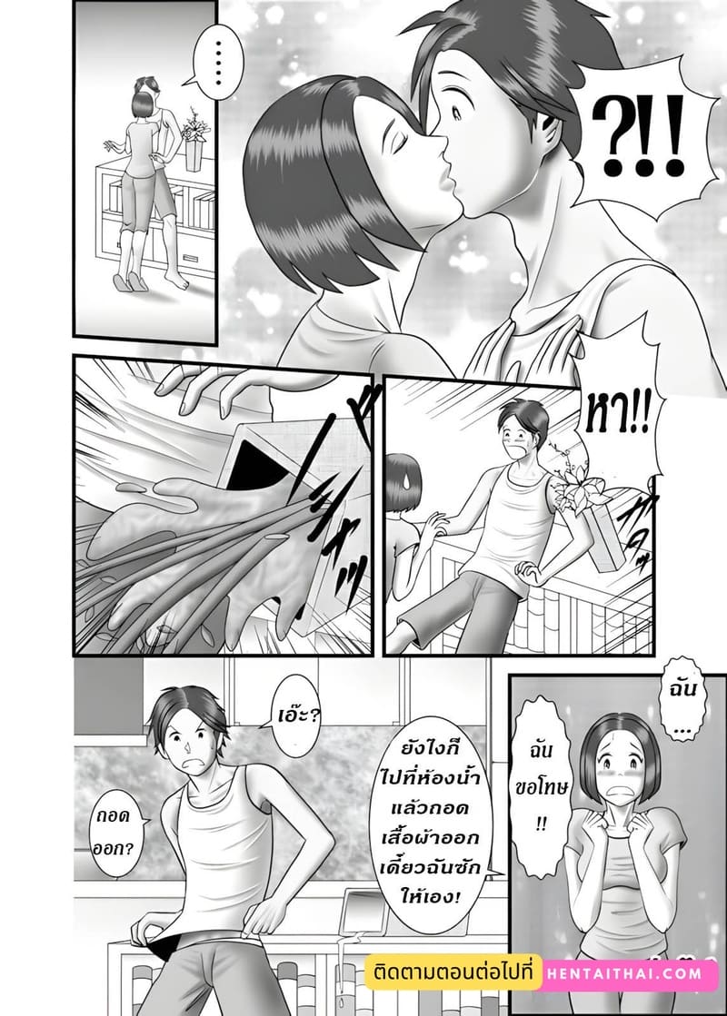 แม่ พี่ น้อง ผมครองครอบครัวนี้ 3 ภาพ 24