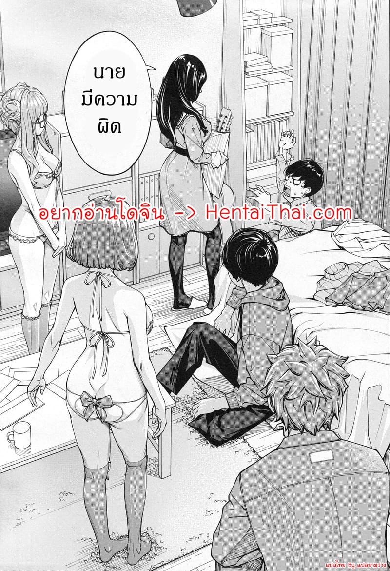 กิจกรรมลับๆ ของเหล่าเพื่อน 3.1 ภาพ 1