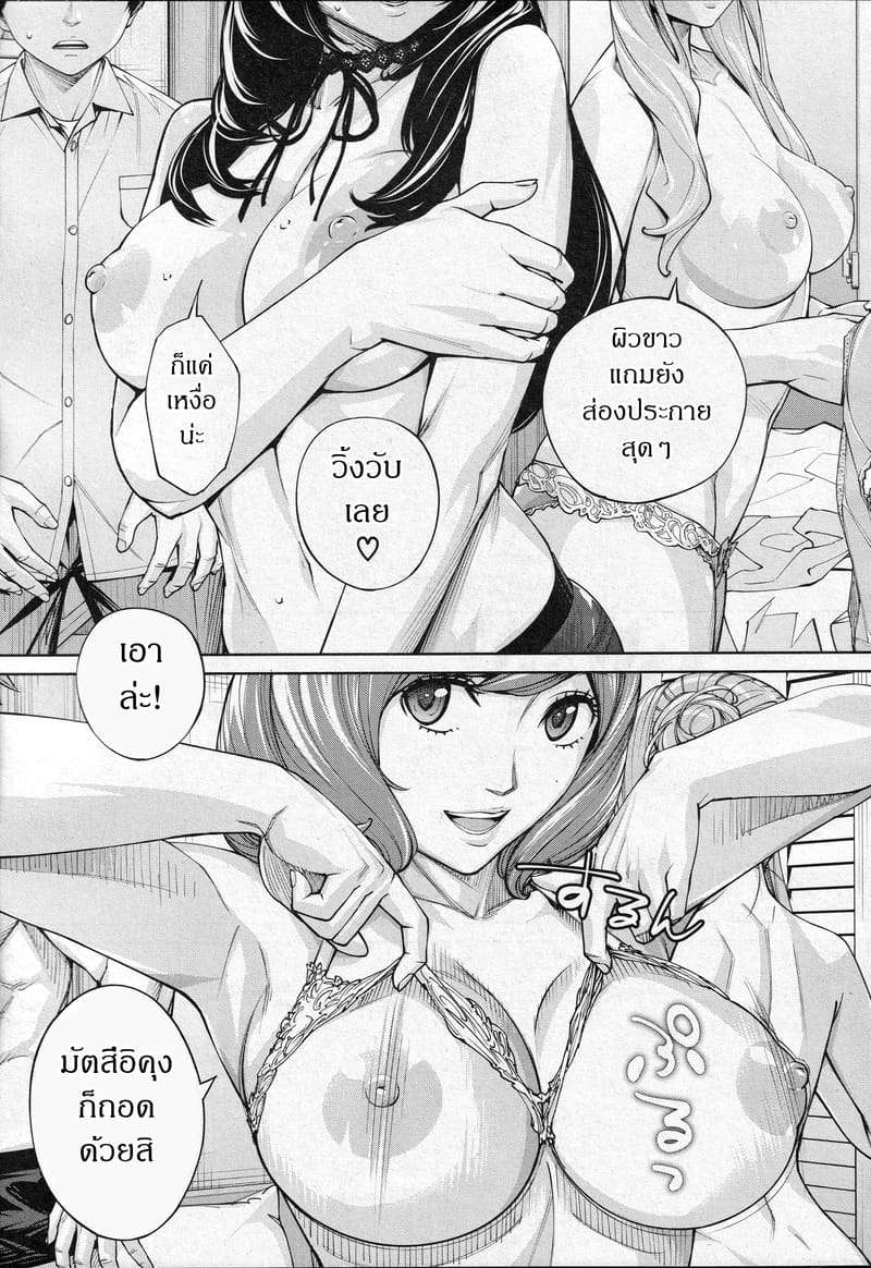 กิจกรรมลับๆ ของเหล่าเพื่อน 3.1 ภาพ 6