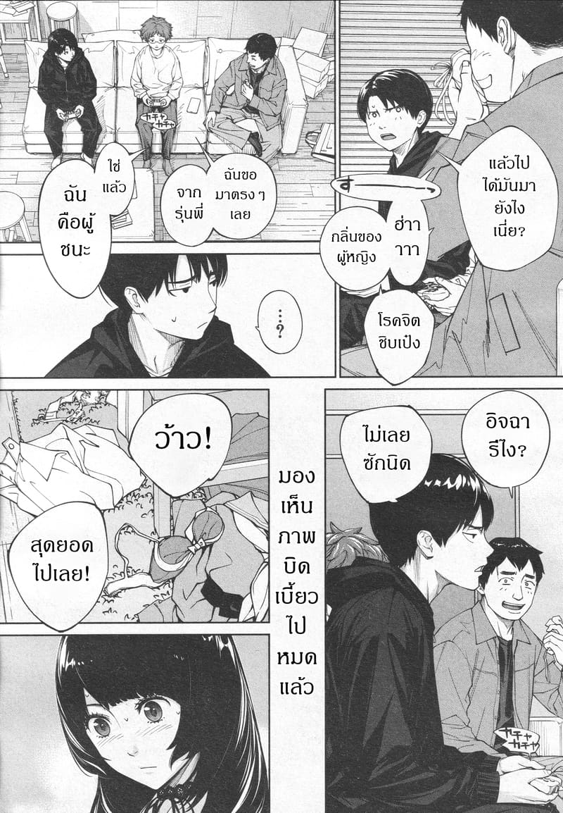 กิจกรรมลับๆ ของเหล่าเพื่อน 3.1 ภาพ 8