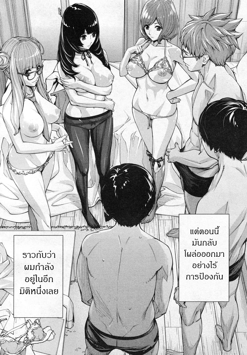 กิจกรรมลับๆ ของเหล่าเพื่อน 3.1 ภาพ 11