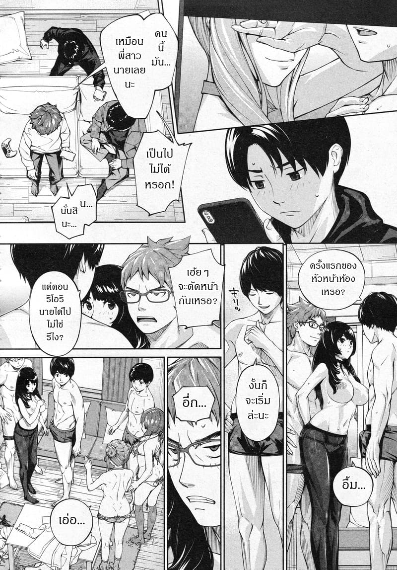 กิจกรรมลับๆ ของเหล่าเพื่อน 3.1 ภาพ 19