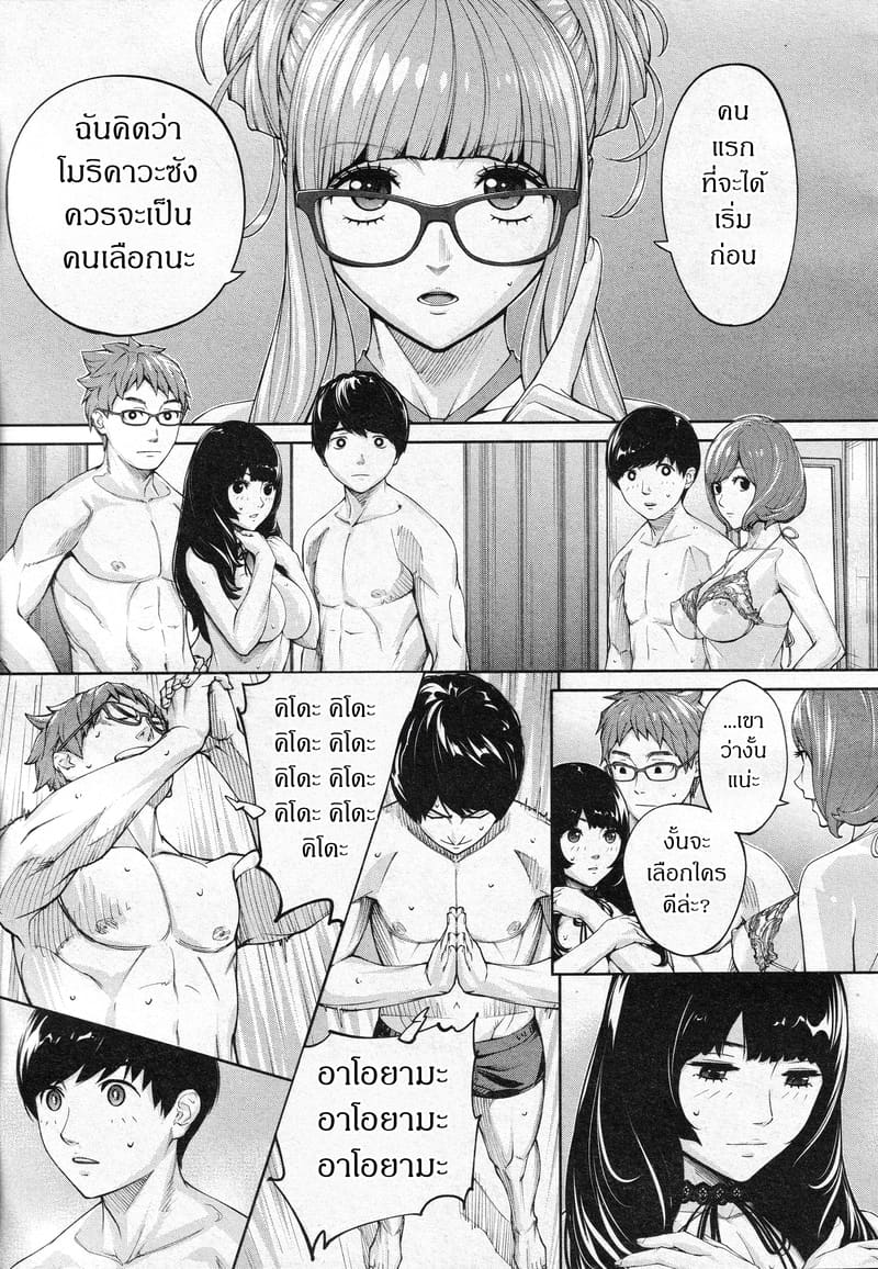 กิจกรรมลับๆ ของเหล่าเพื่อน 3.1 ภาพ 20