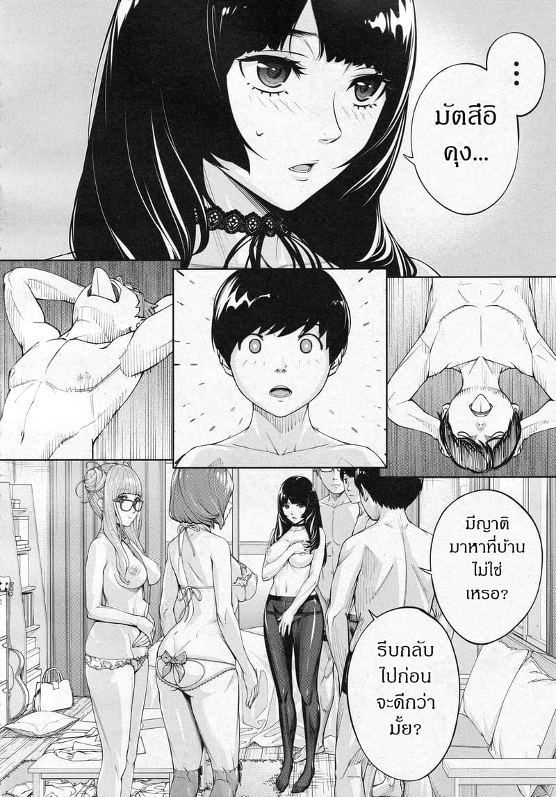 กิจกรรมลับๆ ของเหล่าเพื่อน 3.1 ภาพ 21