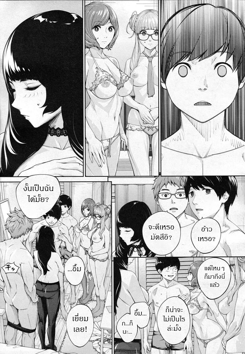 กิจกรรมลับๆ ของเหล่าเพื่อน 3.1 ภาพ 22