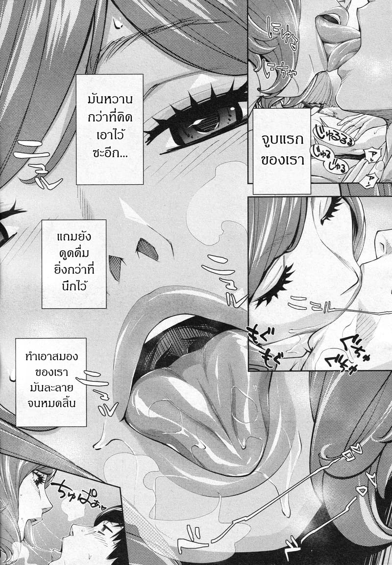 กิจกรรมลับๆ ของเหล่าเพื่อน 3.1 ภาพ 28