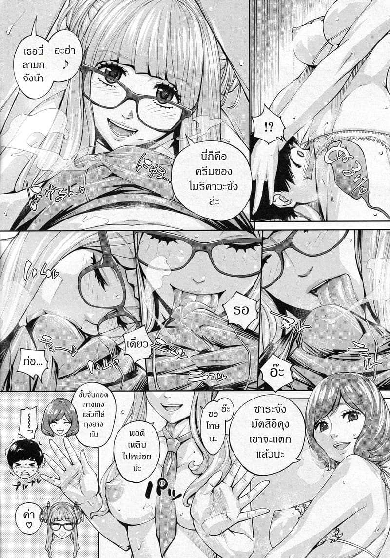 กิจกรรมลับๆ ของเหล่าเพื่อน 3.1 ภาพ 34
