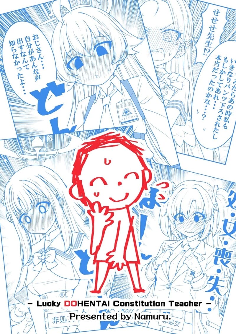 เซนเซย์ฟอร์มสัปดน ติดบัฟลามกอัตโนมัติ