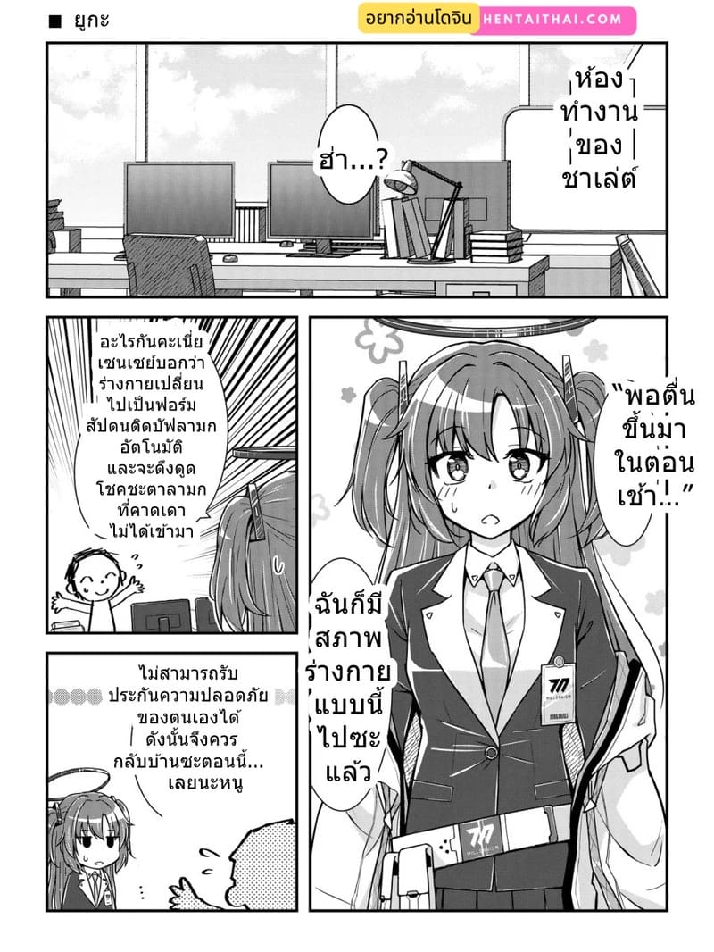 เซนเซย์ฟอร์มสัปดน ติดบัฟลามกอัตโนมัติ ภาพ 1