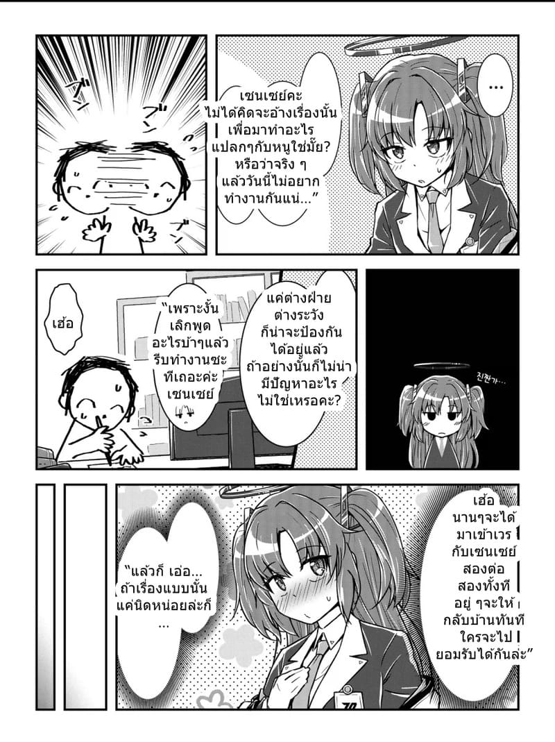 เซนเซย์ฟอร์มสัปดน ติดบัฟลามกอัตโนมัติ ภาพ 2