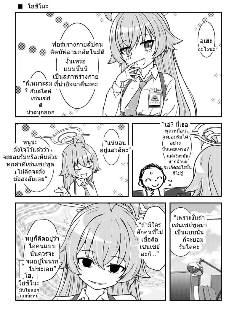 เซนเซย์ฟอร์มสัปดน ติดบัฟลามกอัตโนมัติ ภาพ 4