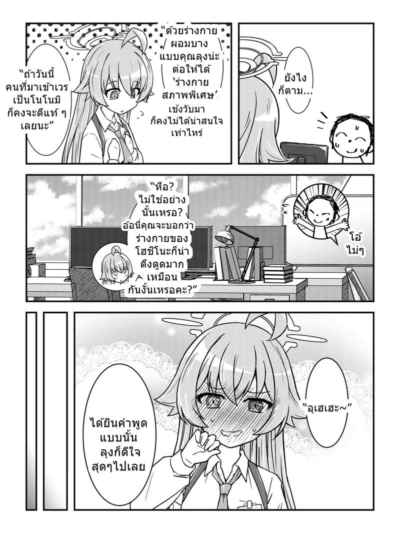 เซนเซย์ฟอร์มสัปดน ติดบัฟลามกอัตโนมัติ ภาพ 5