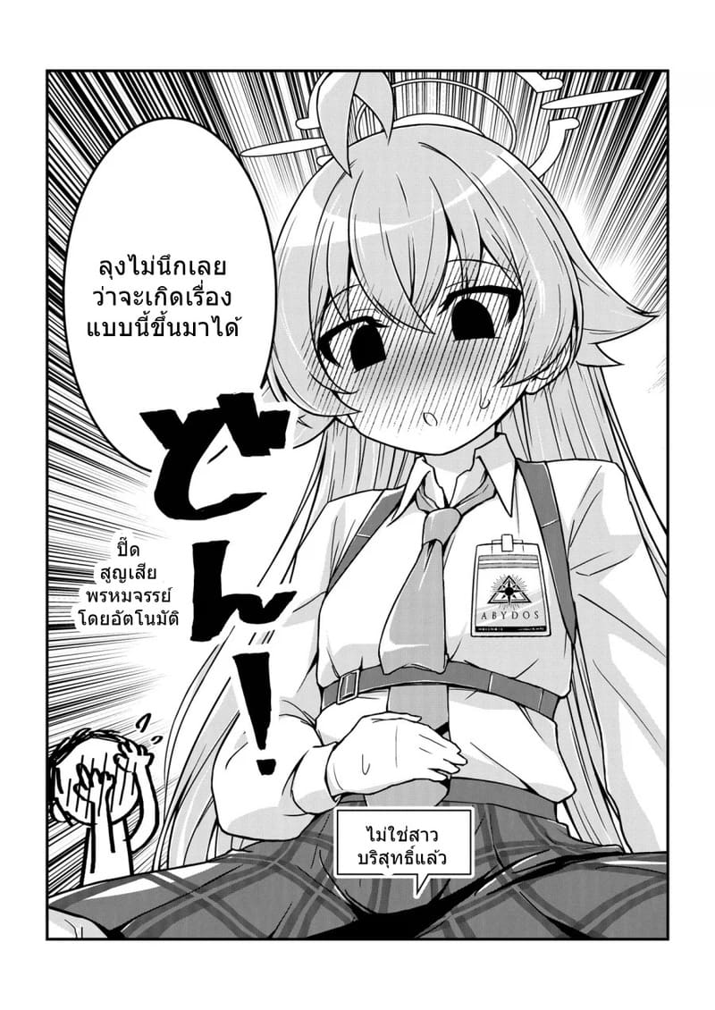 เซนเซย์ฟอร์มสัปดน ติดบัฟลามกอัตโนมัติ ภาพ 6