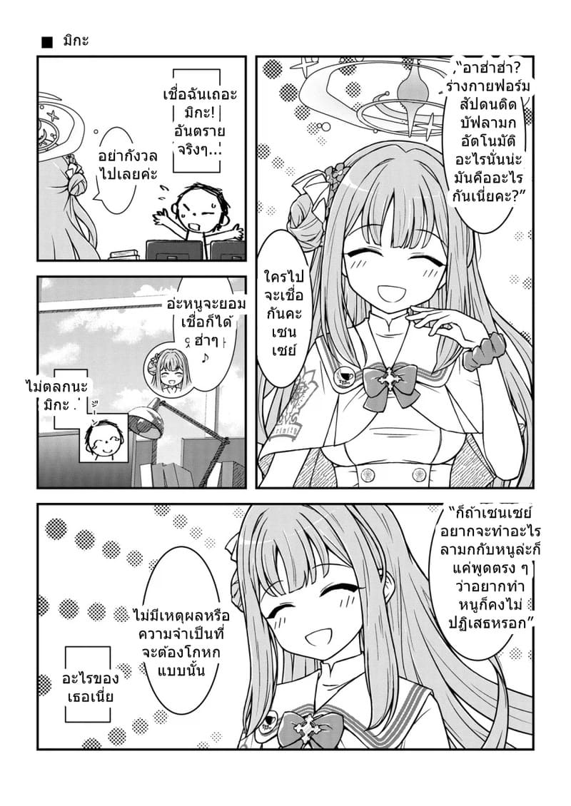 เซนเซย์ฟอร์มสัปดน ติดบัฟลามกอัตโนมัติ ภาพ 7