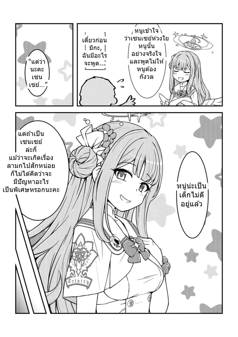 เซนเซย์ฟอร์มสัปดน ติดบัฟลามกอัตโนมัติ ภาพ 8