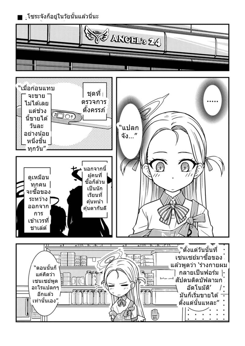 เซนเซย์ฟอร์มสัปดน ติดบัฟลามกอัตโนมัติ ภาพ 10