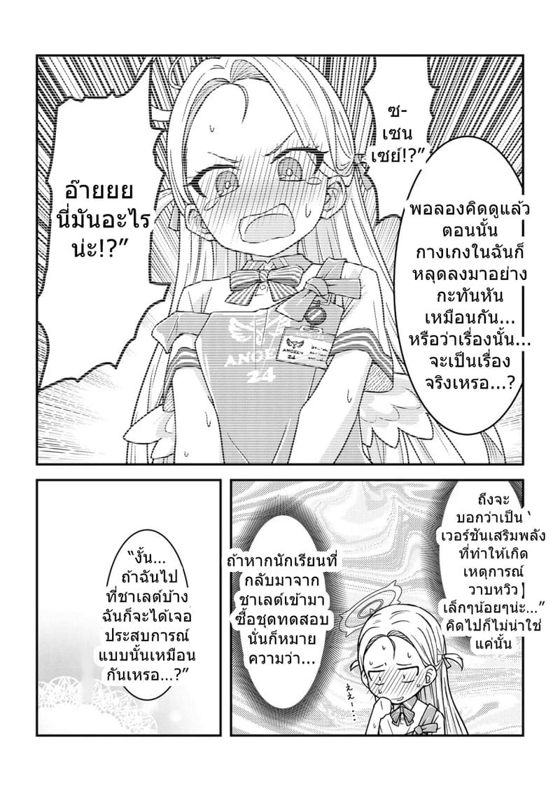 เซนเซย์ฟอร์มสัปดน ติดบัฟลามกอัตโนมัติ ภาพ 11