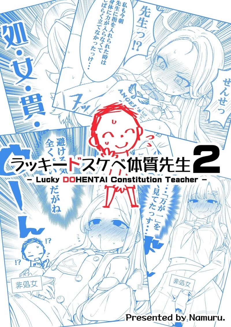 เซนเซย์ฟอร์มสัปดน ติดบัฟลามกอัตโนมัติ ภาพ 13