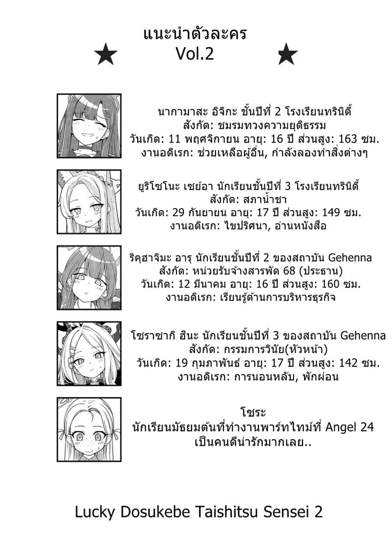 เซนเซย์ฟอร์มสัปดน ติดบัฟลามกอัตโนมัติ ภาพ 14