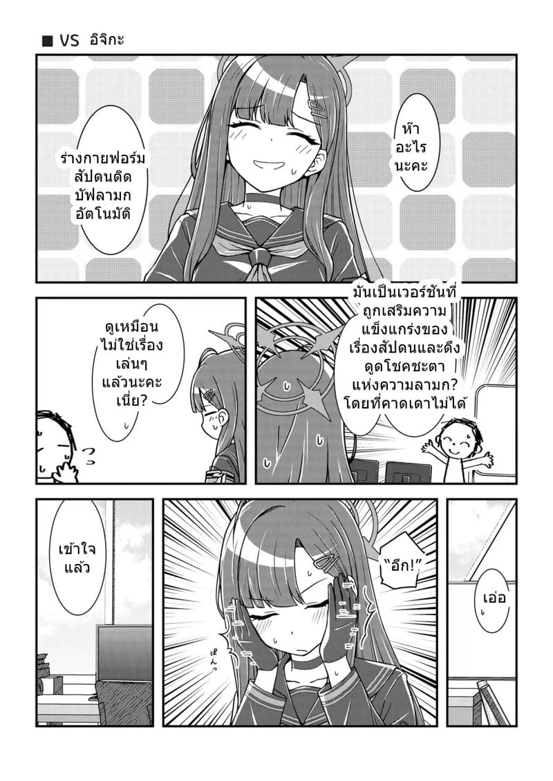 เซนเซย์ฟอร์มสัปดน ติดบัฟลามกอัตโนมัติ ภาพ 15