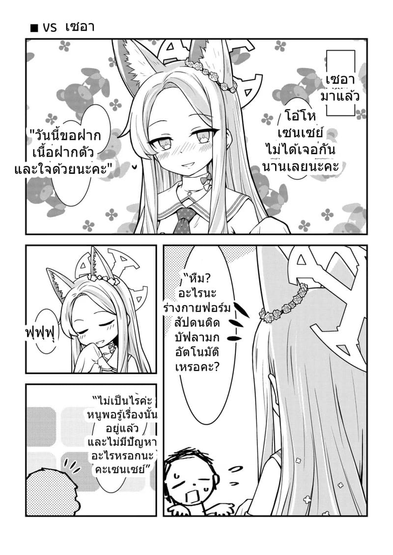 เซนเซย์ฟอร์มสัปดน ติดบัฟลามกอัตโนมัติ ภาพ 18