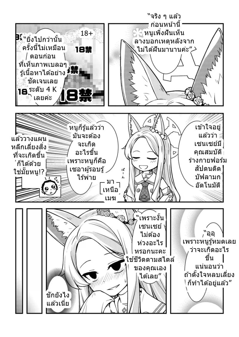 เซนเซย์ฟอร์มสัปดน ติดบัฟลามกอัตโนมัติ ภาพ 19