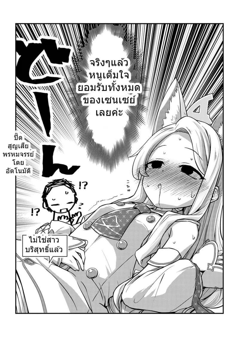 เซนเซย์ฟอร์มสัปดน ติดบัฟลามกอัตโนมัติ ภาพ 20