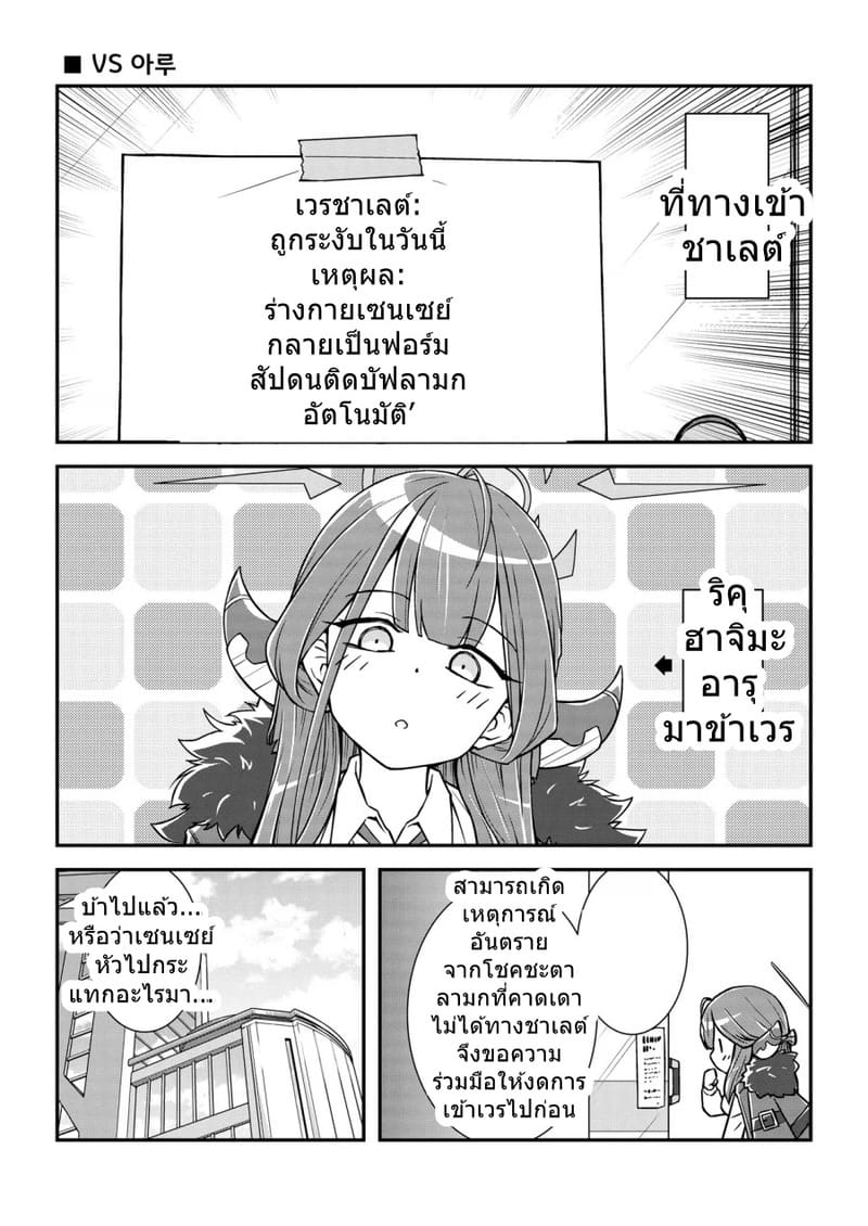 เซนเซย์ฟอร์มสัปดน ติดบัฟลามกอัตโนมัติ ภาพ 21