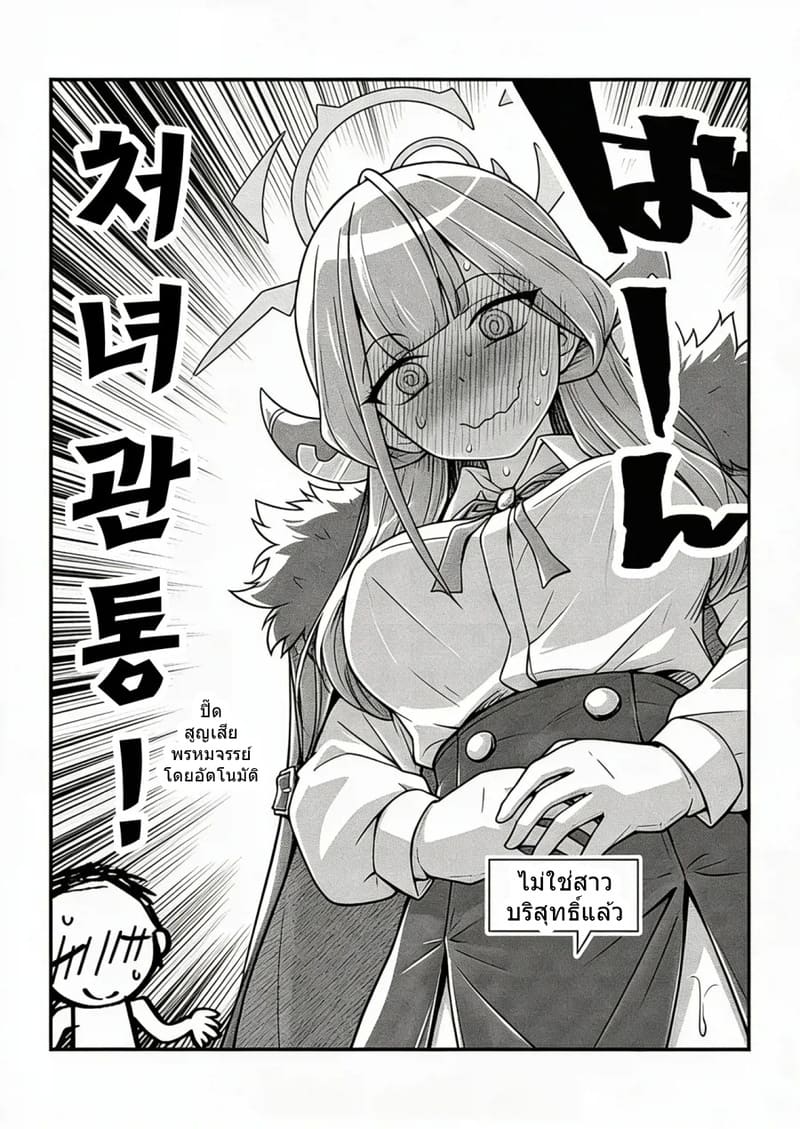 เซนเซย์ฟอร์มสัปดน ติดบัฟลามกอัตโนมัติ ภาพ 23