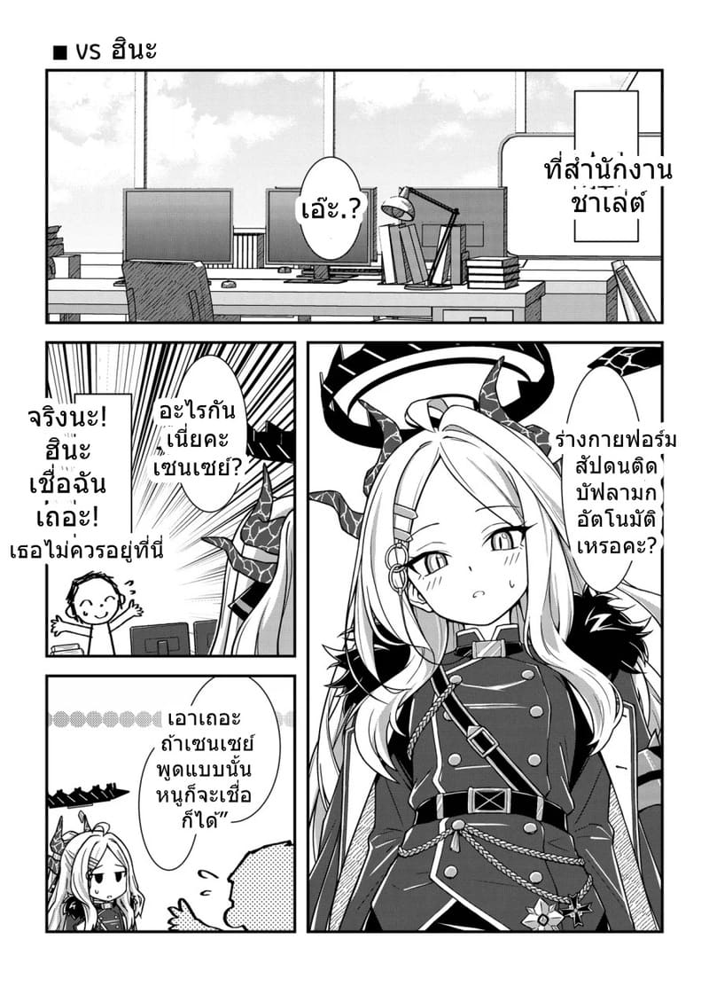 เซนเซย์ฟอร์มสัปดน ติดบัฟลามกอัตโนมัติ ภาพ 24