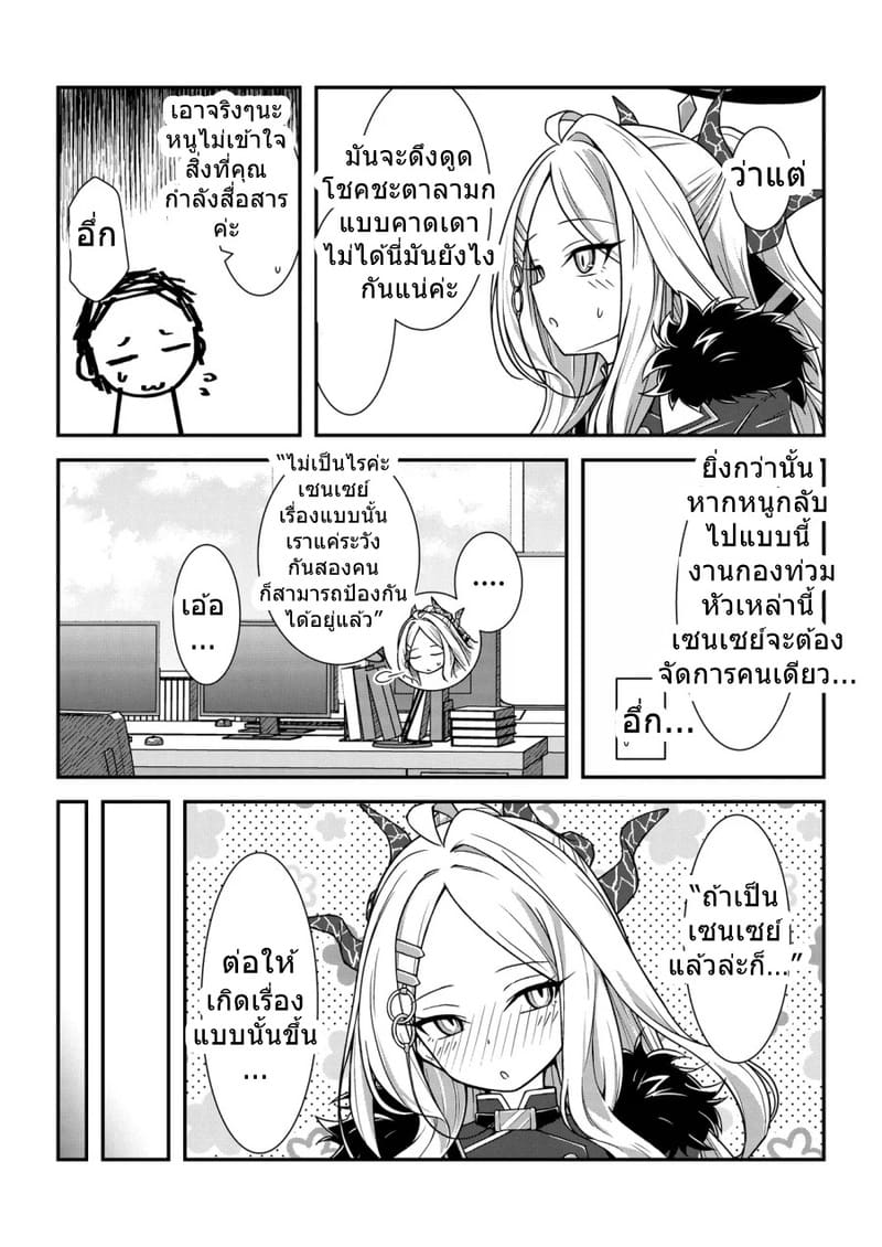 เซนเซย์ฟอร์มสัปดน ติดบัฟลามกอัตโนมัติ ภาพ 25