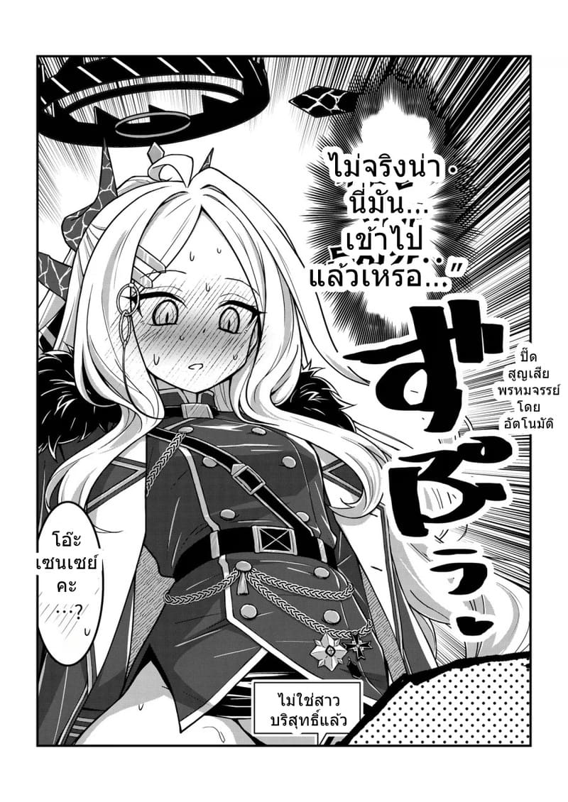 เซนเซย์ฟอร์มสัปดน ติดบัฟลามกอัตโนมัติ ภาพ 26