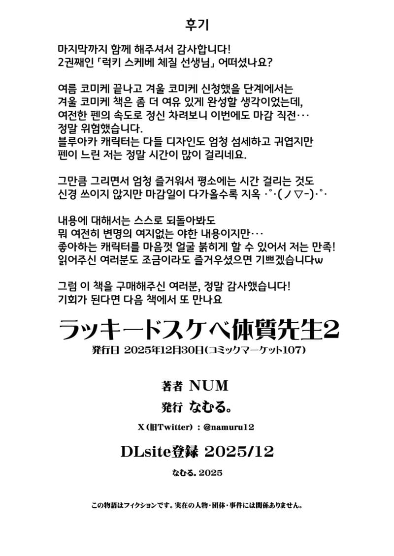 เซนเซย์ฟอร์มสัปดน ติดบัฟลามกอัตโนมัติ ภาพ 29