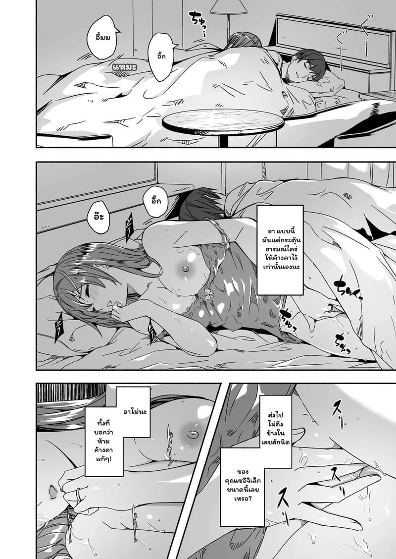 ทำให้ฉันมีความสุขที ภาพ 2