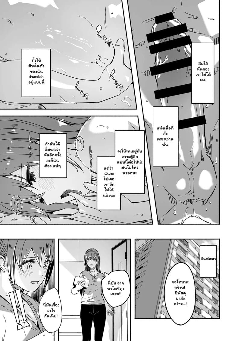 ทำให้ฉันมีความสุขที ภาพ 3