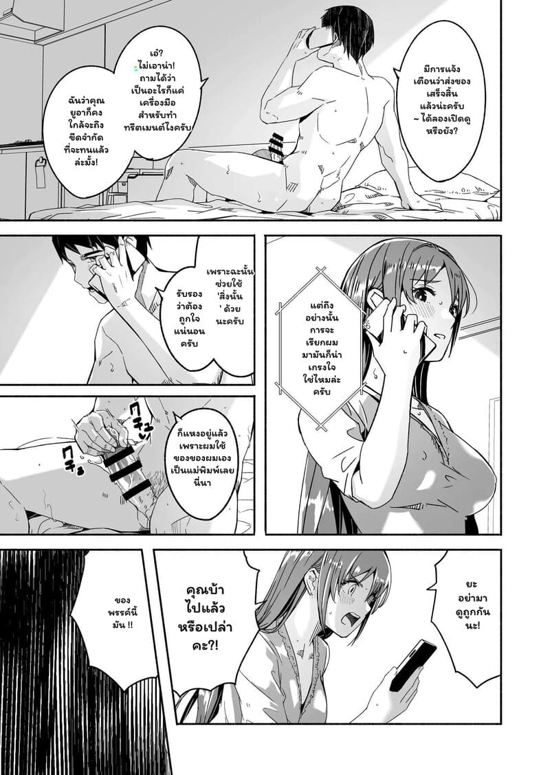 ทำให้ฉันมีความสุขที ภาพ 5