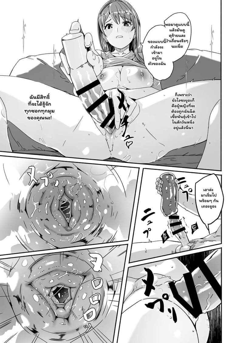 ทำให้ฉันมีความสุขที ภาพ 9