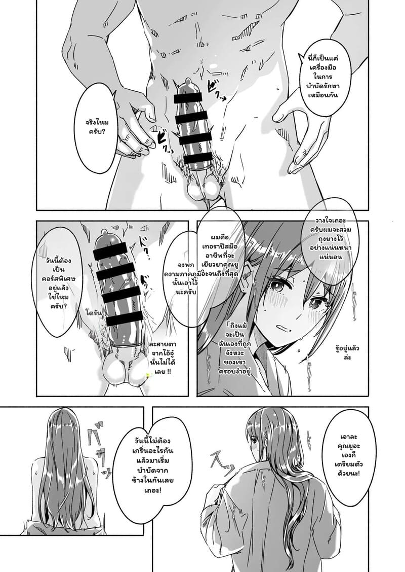 ทำให้ฉันมีความสุขที ภาพ 17