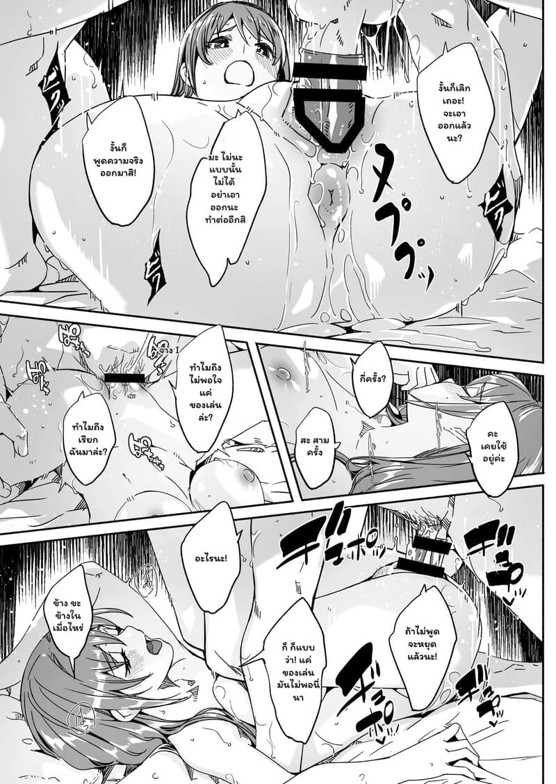 ทำให้ฉันมีความสุขที ภาพ 21