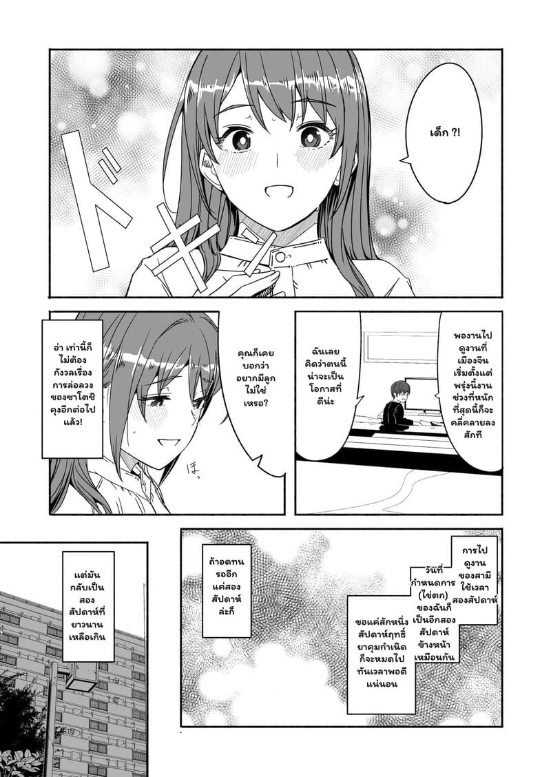 ทำให้ฉันมีความสุขที ภาพ 27