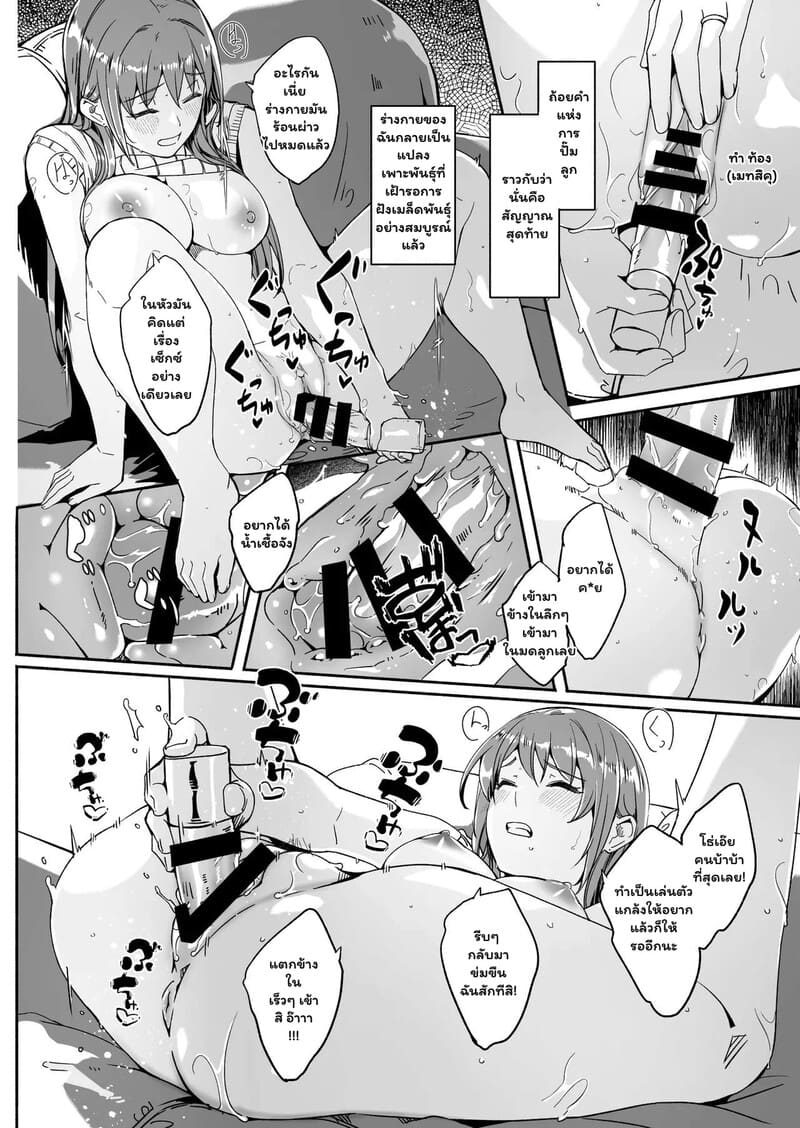 ทำให้ฉันมีความสุขที ภาพ 28