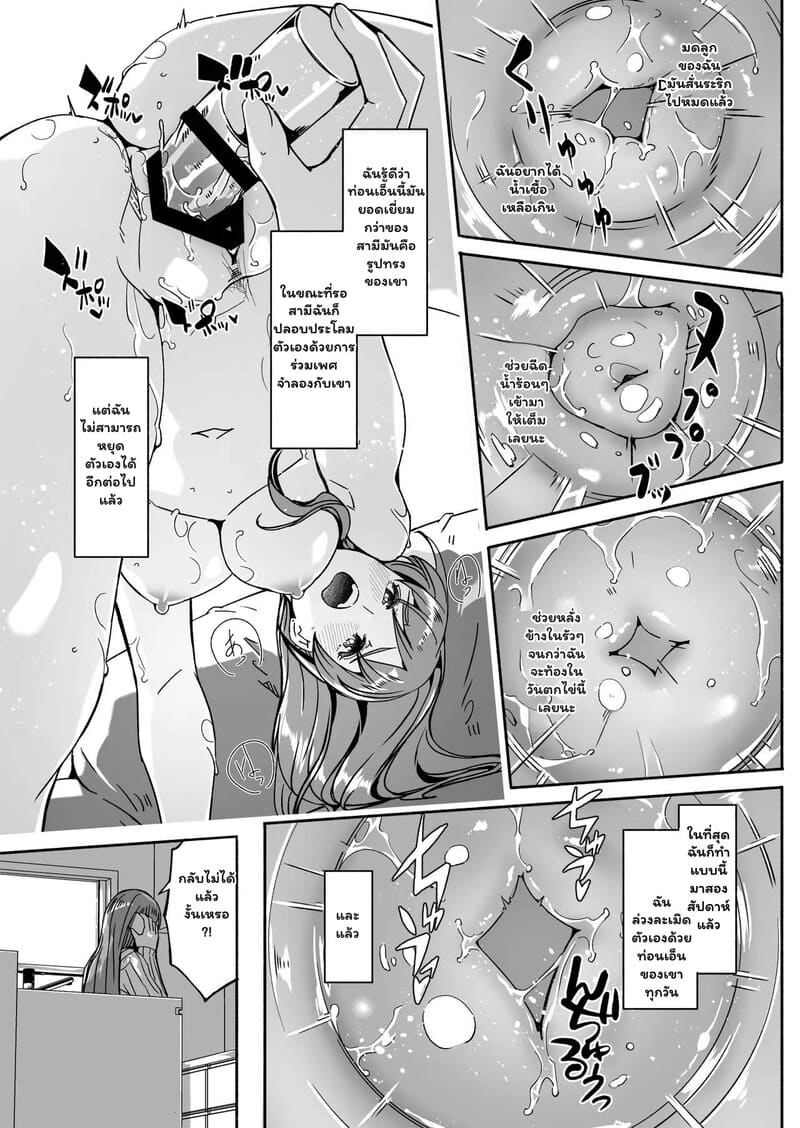 ทำให้ฉันมีความสุขที ภาพ 29