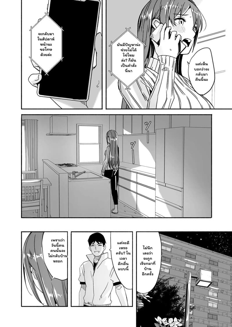 ทำให้ฉันมีความสุขที ภาพ 30